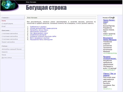 Олег Кочкин