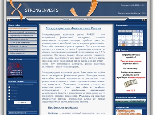 STRONG INVESTS - Главная страница