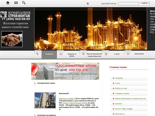 Продажа цемента: цены на цемент, купить мешок цемента | Сухие строительные смеси