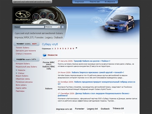 Subaru forester, legacy, subaru impreza wrx sti, outback. Субару клуб