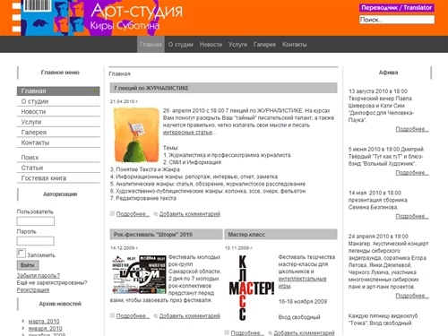 Арт-студия Киры Суботина - Главная