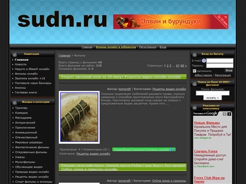 Sudn.ru - фильмы онлайн, скачать фильмы, смотреть кино онлайн.