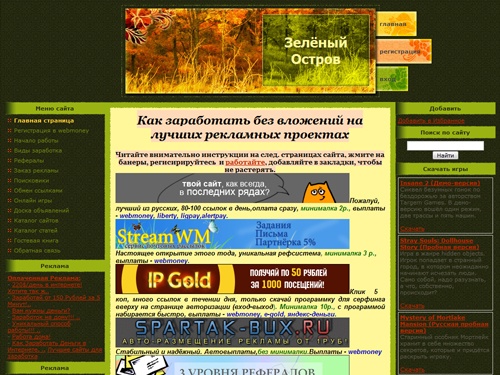 Заработать без вложений для начинающих, оплата сразу - Заработок на кликах, письмаз, серфинге, без минималки