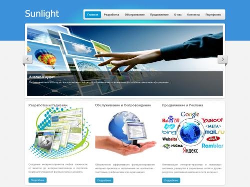 Студия Сан-Лайт - создание сайтов в Челябинске, разработка, поддержка и продвижение сайтов