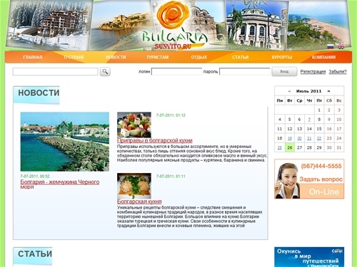 Информационный портал о Болгарии