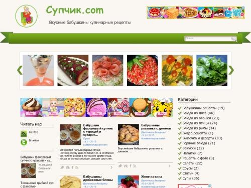 Вкусные бабушкины кулинарные рецепты