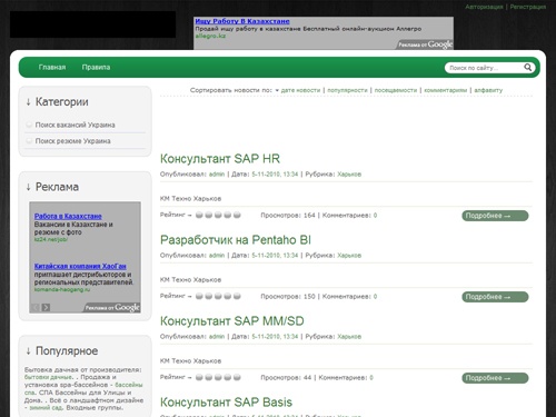 Поиск сотрудников и места работы