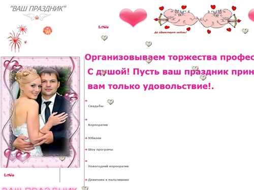 Super holiday - Главная страница