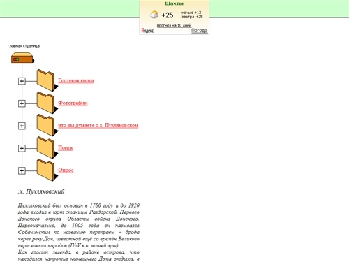 Главная страница.