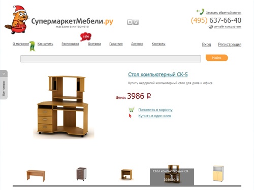 СупермаркетМебели.ру