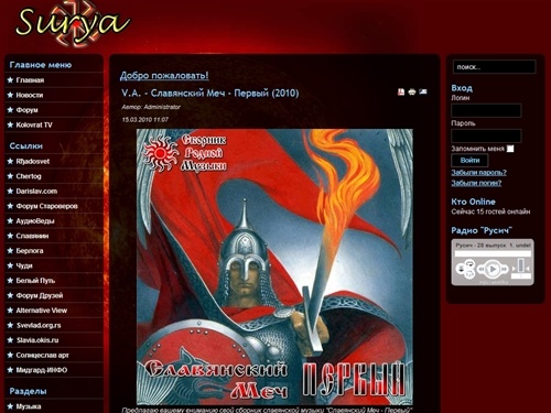 Добро пожаловать!