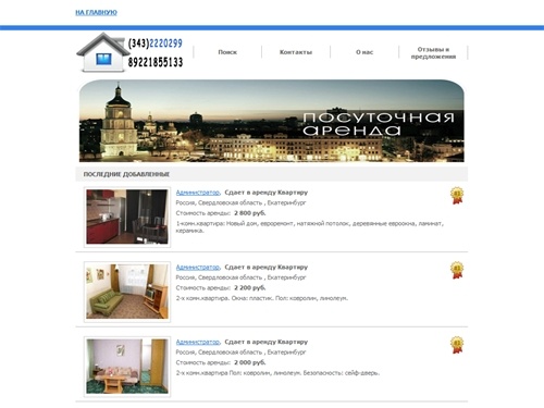 Агенство недвижимости 