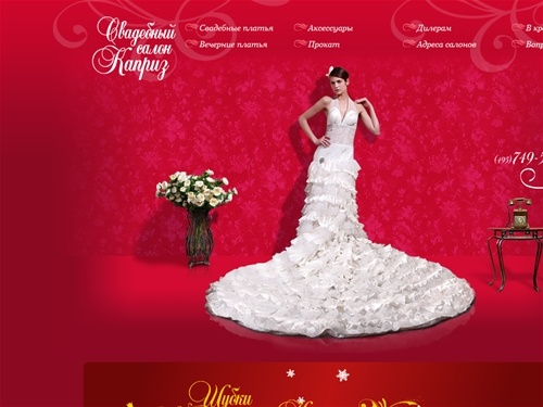 Свадебные платья для невесты, свадебные аксессуары - купить свадебное платье в свадебном салоне москвы Marry Me