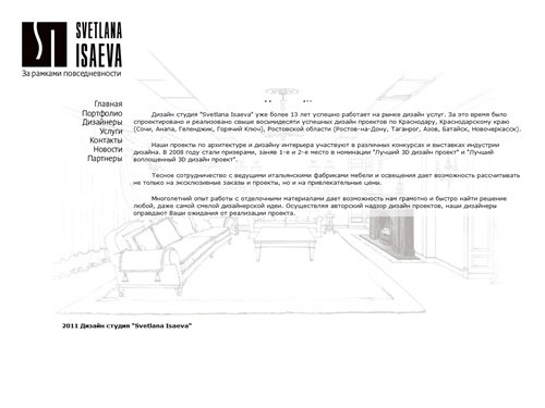 Дизайн студия 