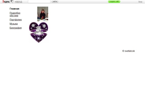 	Главная / 	Света Алексеева в янтиково	