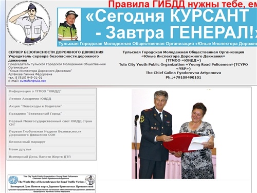 СЕРВЕР БЕЗОПАСНОСТИ ДОРОЖНОГО ДВИЖЕНИЯ