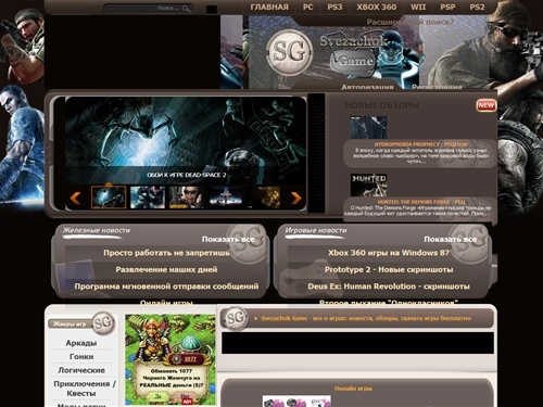 новинки игр,Xbox, PS3, PS2,PSP,Wii, PC бесплатно