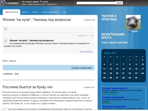ТЕОРИЯ И ПРАКТИКА МОНЕТИЗАЦИИ БЛОГА