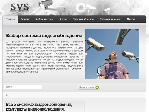 Все о системах видеонаблюдения, комплекты видеонаблюдения, удаленное видеонаблюдение