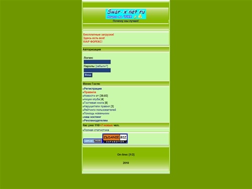 Артемовский Клик-Клуб