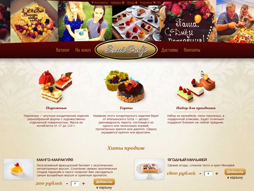 Интернет - магазин кондитерских изделий «Sweet Craft». Сладости на заказ в Москве и области. Купить элитные кондитерские изделия