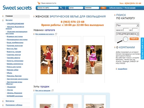 Эротическое женское белье | Женское эротическое белье для обольщения | Белье эротическое