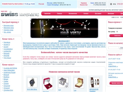 Копии часов: точные копии швейцарских часов