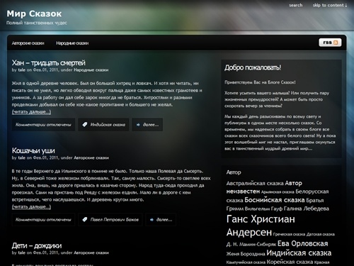  Мир Сказок