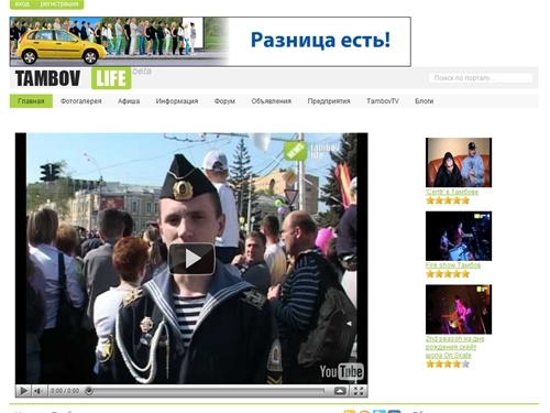 Tambov Life - информационный портал города Тамбова