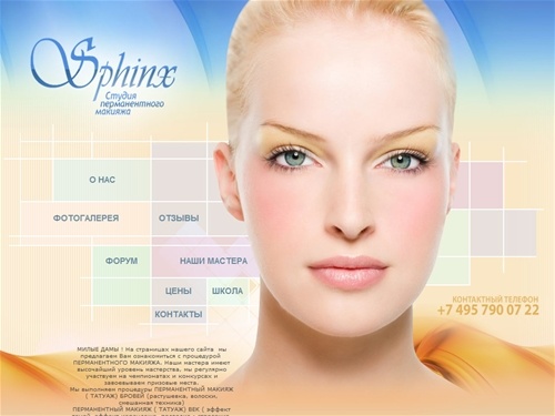 Салон перманентного макияжа (татуажа) CФИНКС