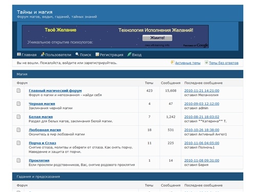 Тайны и магия