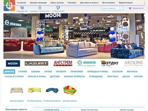 Мебельный центр Подкова поможет купить мебель во Владимире