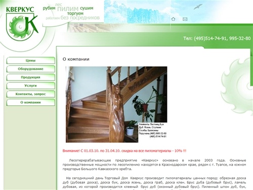 Доска Дуб Бук Ясень Клен Граб. Мебельный щит Клееный брус  Изготовление  лестниц