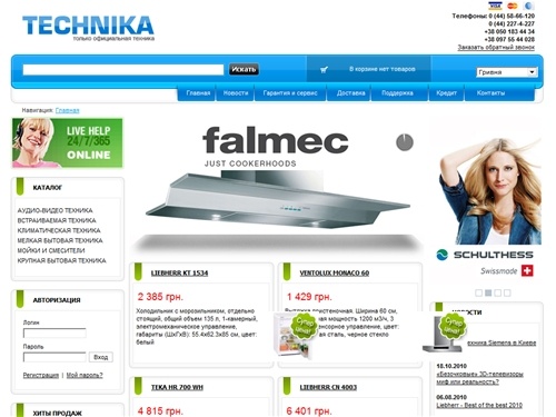 TECHNIKA.kiev.ua - TECHNIKA.kiev.ua - магазин бытовой техники и электроники (холодильники Liebherr, Miele, Smeg. Вытяжки Best, Falmec, Ventolux. Духовые шкафы Bosch, Siemens. Варочные поверхности Electrolux, Samsung.  Мойки и смесители Blanco, Teka. Мини-