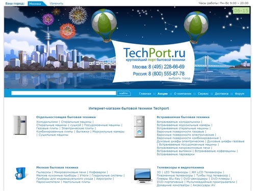 Интернет магазин бытовой техники: холодильники, встроенная бытовая техника, мелкая бытовая техника. Телевизоры, стиральные машины, кондиционеры, ноутбуки, компьютеры — Techport