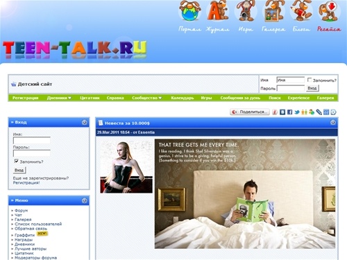 Детский сайт 