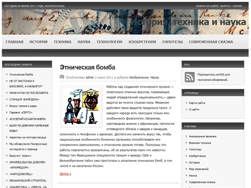 История, техника и наука