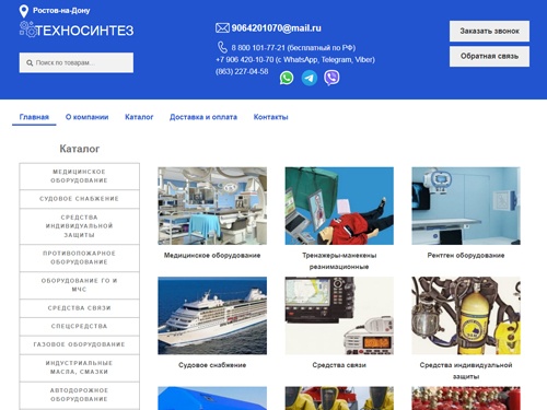 Техносинтез -  поставка средств безопасности и ликвидации чрезвычайных ситуаций, медицинского, судового, противопожарного и газового оборудования.