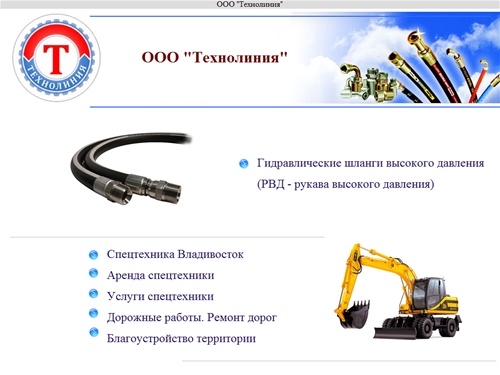 Шланги высокого давления