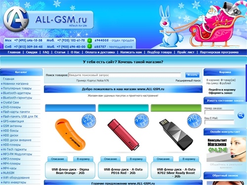 Всё что нужно для сотовых телефонов. Партнерская программа.
