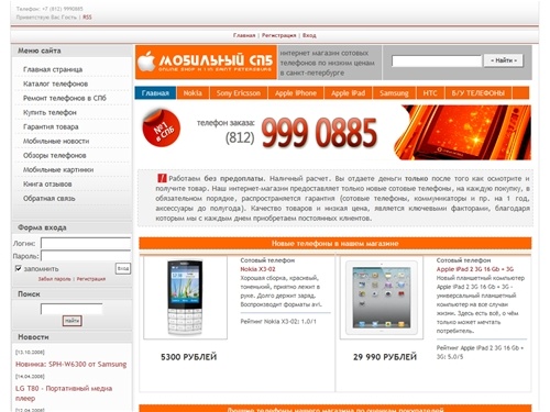 Интернет магазин сотовых телефонов Мобильный СПб. Купить сотовый телефон в Санкт-Петербурге. Мобильный телефон Nokia в СПБ