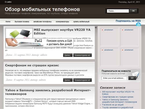 Обзор мобильных телефонов