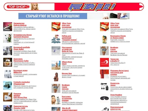 ЛУЧШИЕ ТОВАРЫ ОТ ТЕЛЕМАГАЗИНА TOP SHOP !