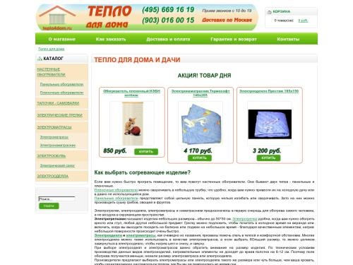 Интернет магазин «Тепло для дома». Продажа настенных обогревателей, электроодеял, электропростынь, грелок и сушилок для обуви.