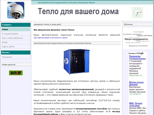 автоматическая модульная угольная котельная Пенза
