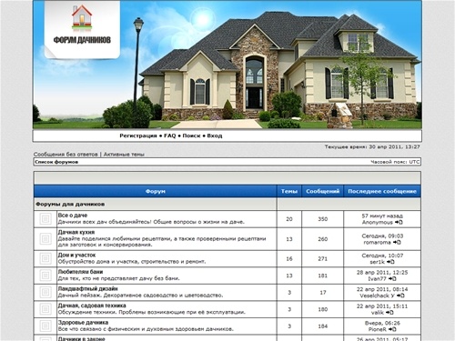 Форум дачников &bull; Главная страница