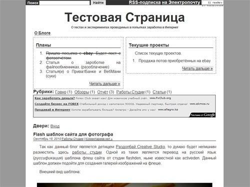    Тестовая Страница  