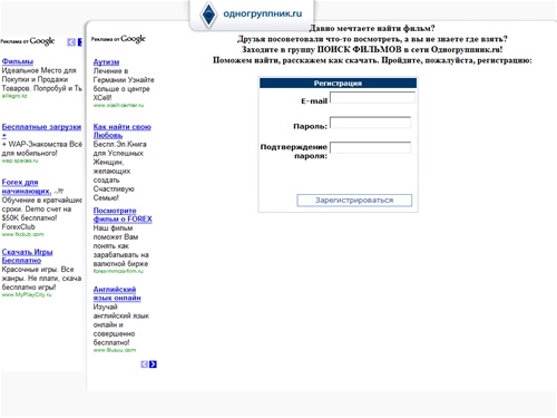 
	Одногруппник.ru - Фильмы
