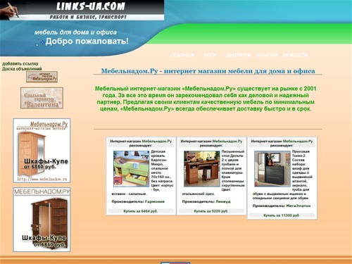 Товары, услуги