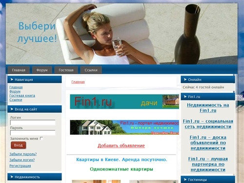 Выбери лучшее!